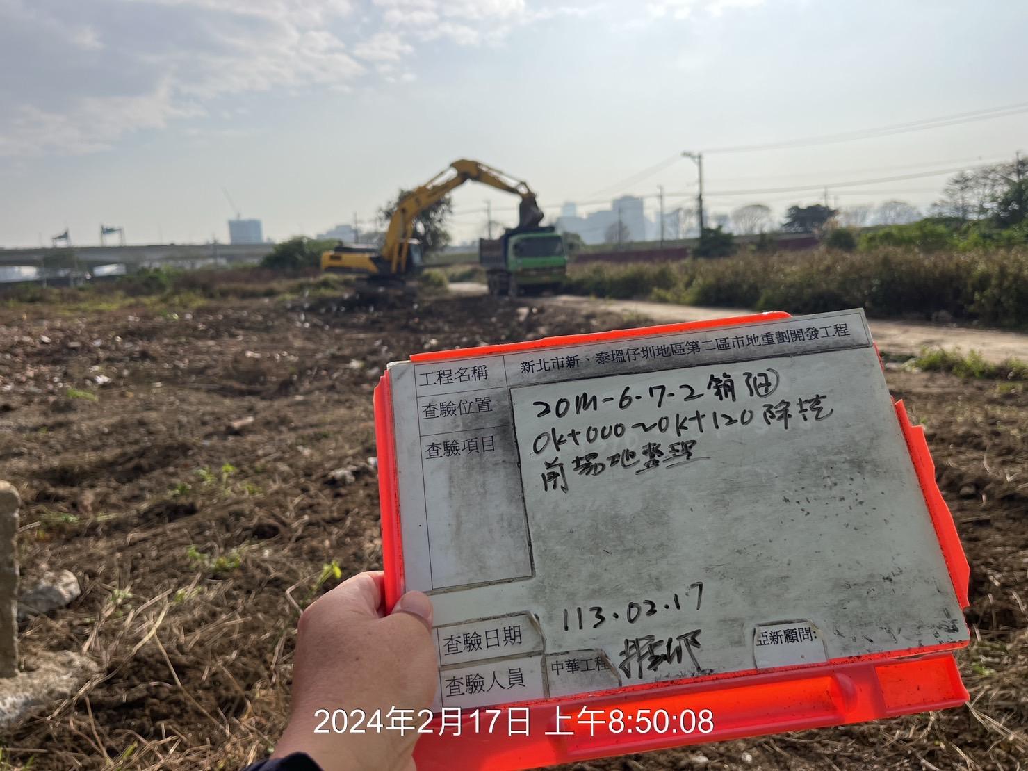 0217-整地土方工程、道路工程、排水工程、污水工程、共管工程、圍籬工程及管理維護(勤前教育) 0217-整地土方工程、道路工程、排水工程、污水工程、共管工程、圍籬工程及管理維護(勤前教育)