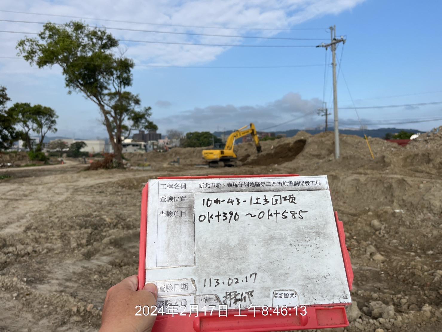 0217-整地土方工程、道路工程、排水工程、污水工程、共管工程、圍籬工程及管理維護(勤前教育) 0217-整地土方工程、道路工程、排水工程、污水工程、共管工程、圍籬工程及管理維護(勤前教育)