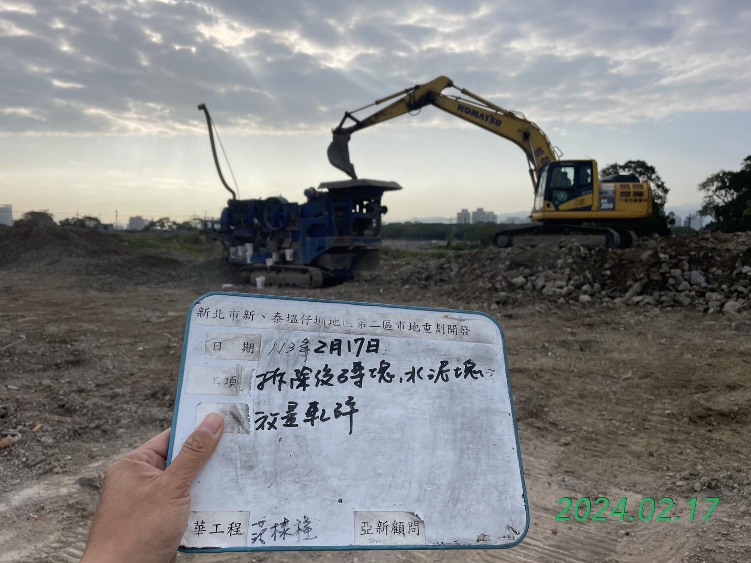 0217-整地土方工程、道路工程、排水工程、污水工程、共管工程、圍籬工程及管理維護(勤前教育) 0217-整地土方工程、道路工程、排水工程、污水工程、共管工程、圍籬工程及管理維護(勤前教育)