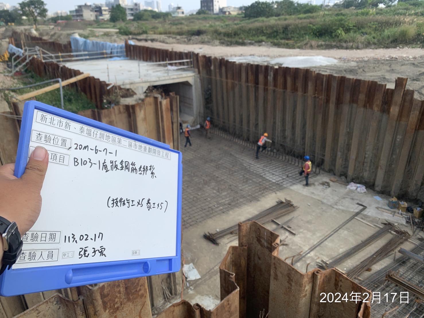 0217-整地土方工程、道路工程、排水工程、污水工程、共管工程、圍籬工程及管理維護(勤前教育) 0217-整地土方工程、道路工程、排水工程、污水工程、共管工程、圍籬工程及管理維護(勤前教育)