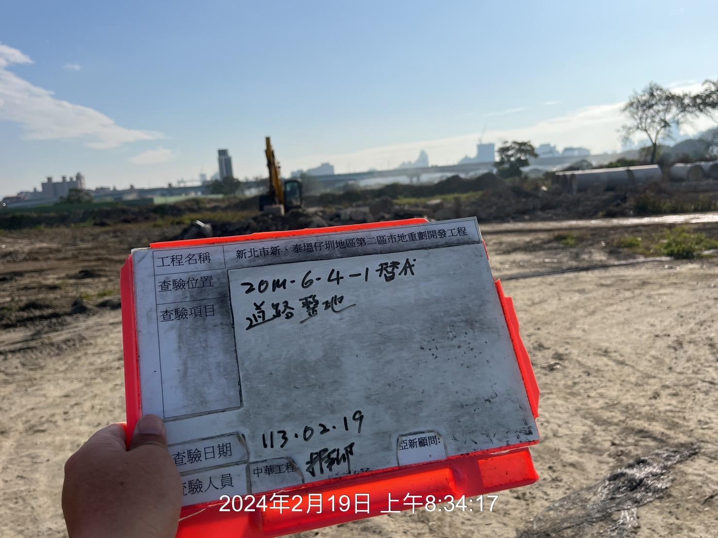 0219-整地土方工程、道路工程、排水工程、污水工程、共管工程、圍籬工程及管理維護(勤前教育) 0219-整地土方工程、道路工程、排水工程、污水工程、共管工程、圍籬工程及管理維護(勤前教育)