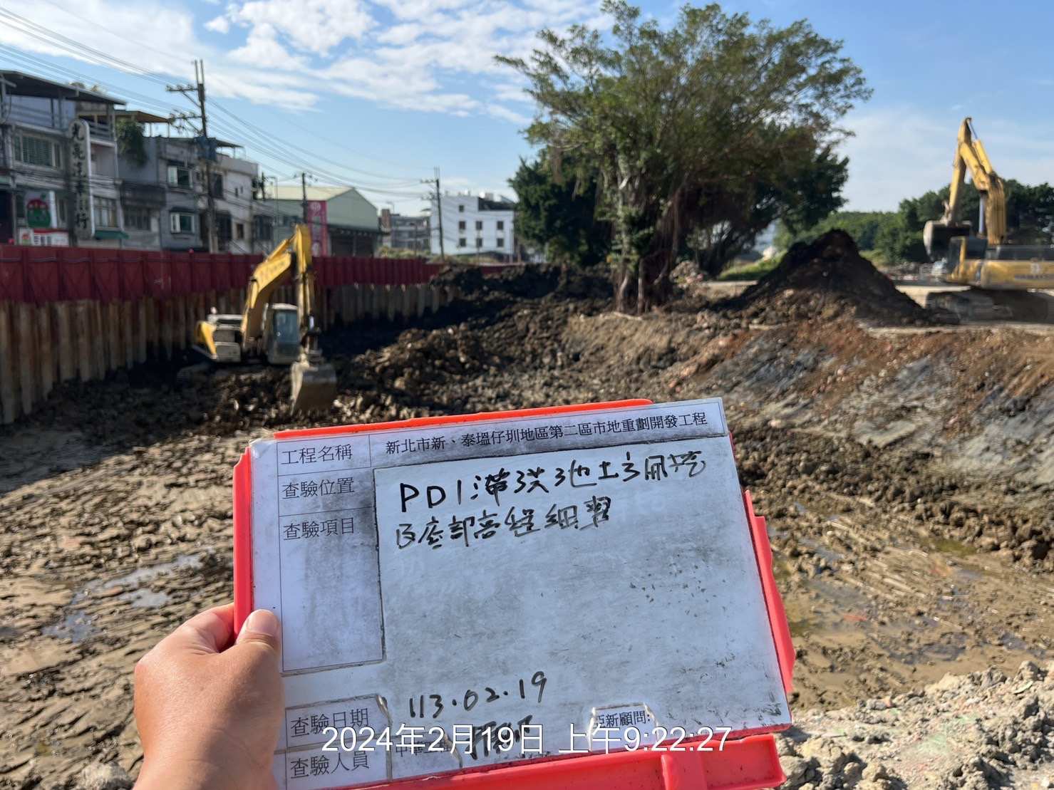 0219-整地土方工程、道路工程、排水工程、污水工程、共管工程、圍籬工程及管理維護(勤前教育) 0219-整地土方工程、道路工程、排水工程、污水工程、共管工程、圍籬工程及管理維護(勤前教育)