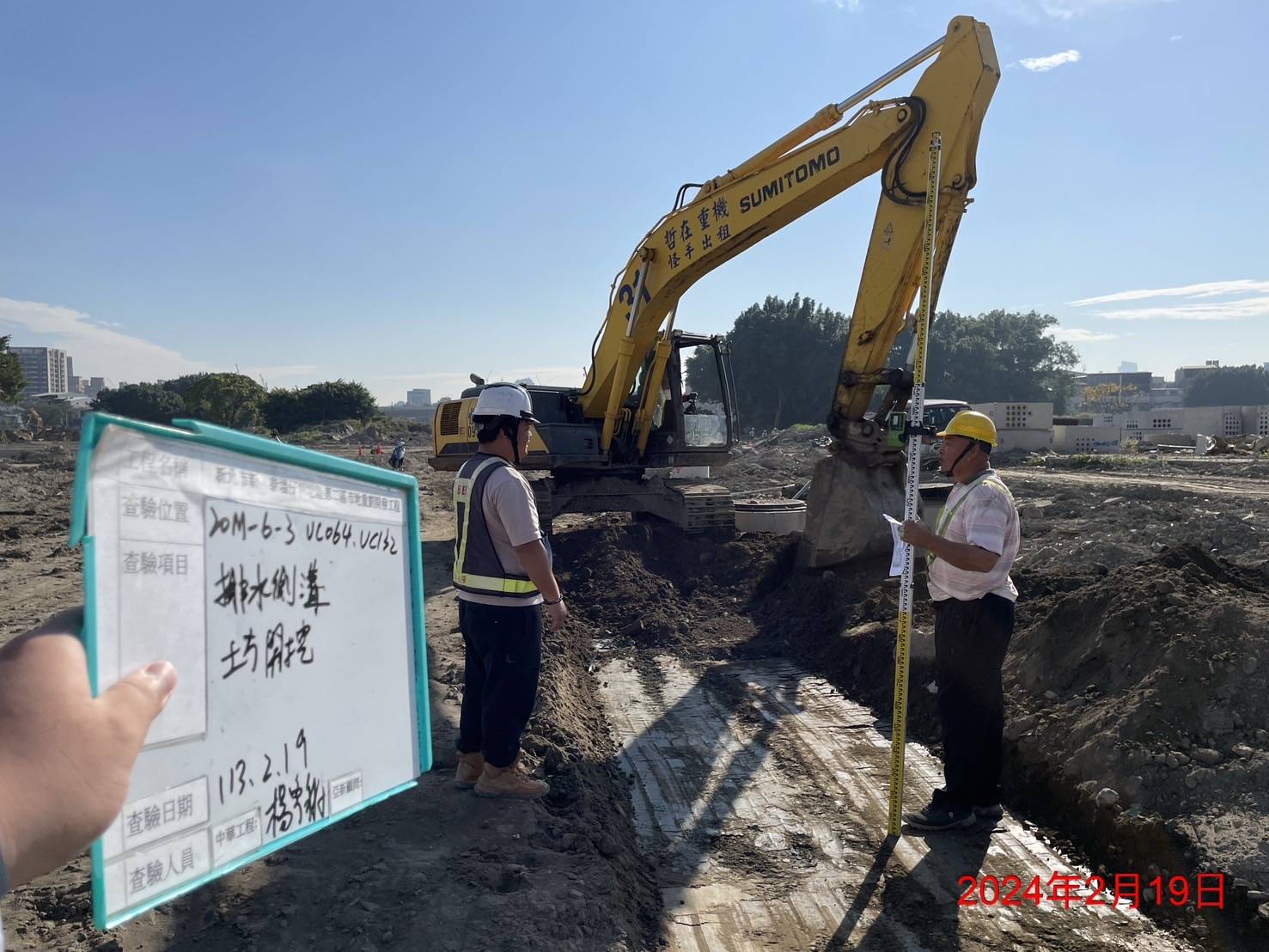 0219-整地土方工程、道路工程、排水工程、污水工程、共管工程、圍籬工程及管理維護(勤前教育) 0219-整地土方工程、道路工程、排水工程、污水工程、共管工程、圍籬工程及管理維護(勤前教育)