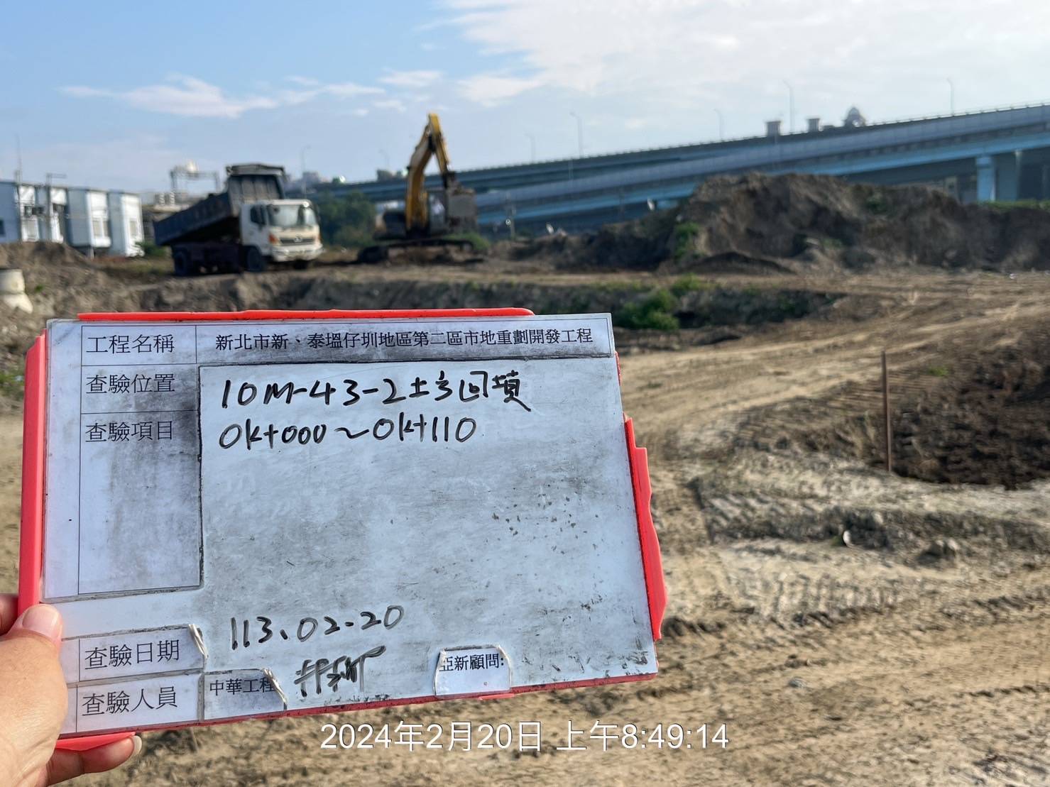 0220-整地土方工程、道路工程、排水工程、污水工程、共管工程、圍籬工程及管理維護(勤前教育) 0220-整地土方工程、道路工程、排水工程、污水工程、共管工程、圍籬工程及管理維護(勤前教育)