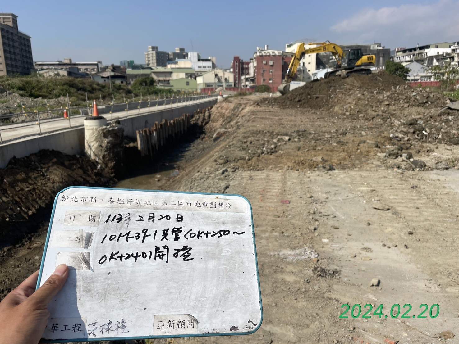0220-整地土方工程、道路工程、排水工程、污水工程、共管工程、圍籬工程及管理維護(勤前教育) 0220-整地土方工程、道路工程、排水工程、污水工程、共管工程、圍籬工程及管理維護(勤前教育)