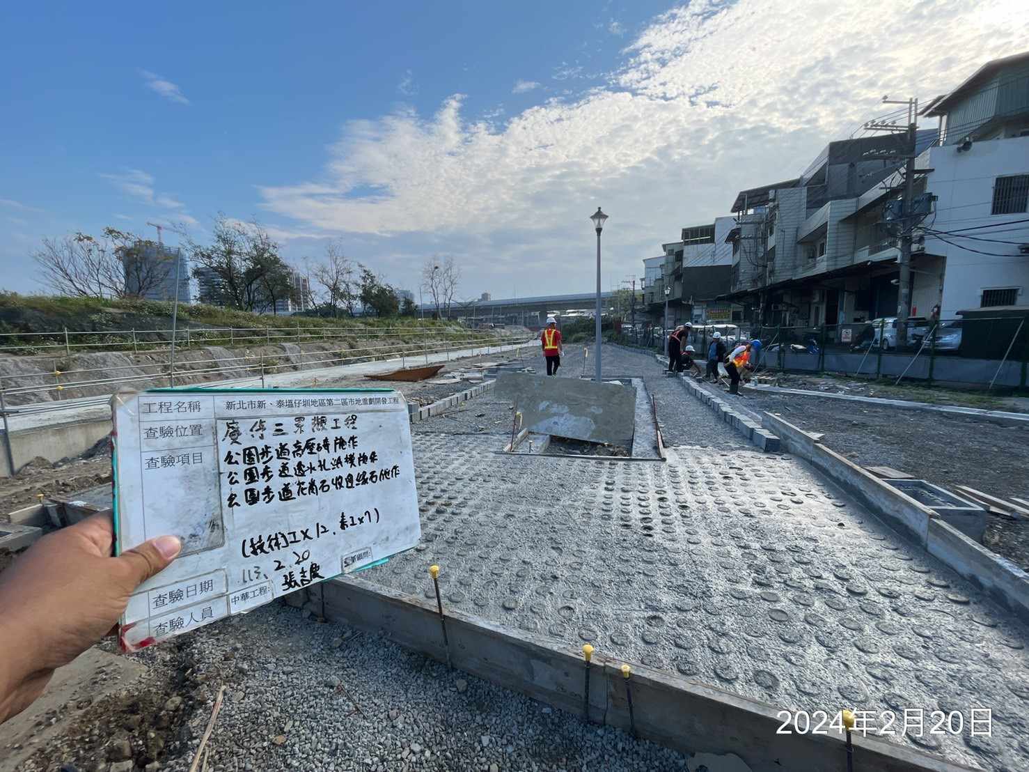 0220-整地土方工程、道路工程、排水工程、污水工程、共管工程、圍籬工程及管理維護(勤前教育) 0220-整地土方工程、道路工程、排水工程、污水工程、共管工程、圍籬工程及管理維護(勤前教育)