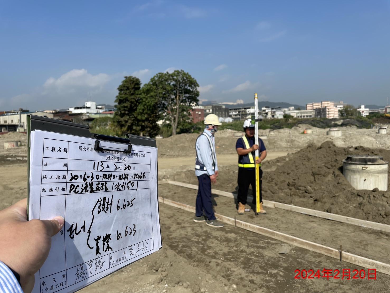 0220-整地土方工程、道路工程、排水工程、污水工程、共管工程、圍籬工程及管理維護(勤前教育) 0220-整地土方工程、道路工程、排水工程、污水工程、共管工程、圍籬工程及管理維護(勤前教育)
