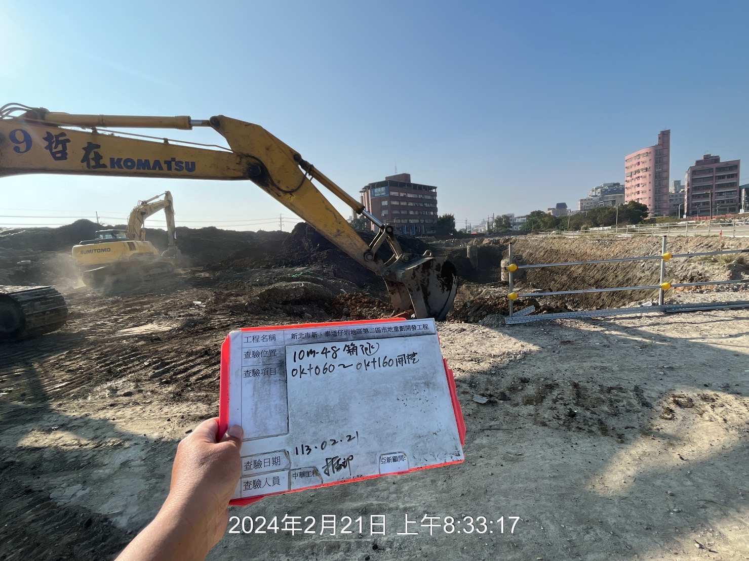 0221-整地土方工程、道路工程、排水工程、污水工程、共管工程、圍籬工程及管理維護(勤前教育/護欄復原) 0221-整地土方工程、道路工程、排水工程、污水工程、共管工程、圍籬工程及管理維護(勤前教育/護欄復原)