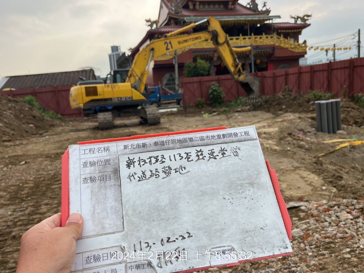 0222-整地土方工程、道路工程、排水工程、污水工程、共管工程、圍籬工程及管理維護(勤前教育) 0222-整地土方工程、道路工程、排水工程、污水工程、共管工程、圍籬工程及管理維護(勤前教育)