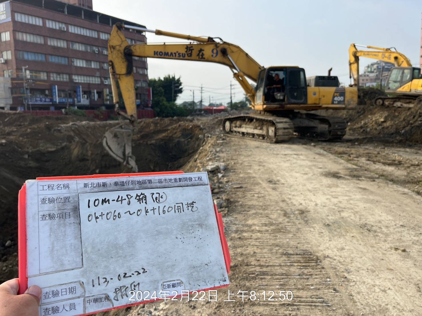 0222-整地土方工程、道路工程、排水工程、污水工程、共管工程、圍籬工程及管理維護(勤前教育) 0222-整地土方工程、道路工程、排水工程、污水工程、共管工程、圍籬工程及管理維護(勤前教育)