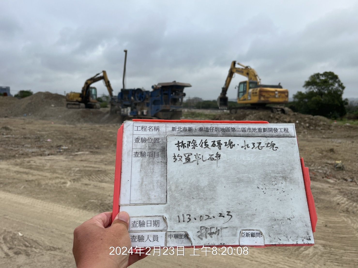 0223-整地土方工程、道路工程、排水工程、污水工程、共管工程、圍籬工程及管理維護(勤前教育) 0223-整地土方工程、道路工程、排水工程、污水工程、共管工程、圍籬工程及管理維護(勤前教育)