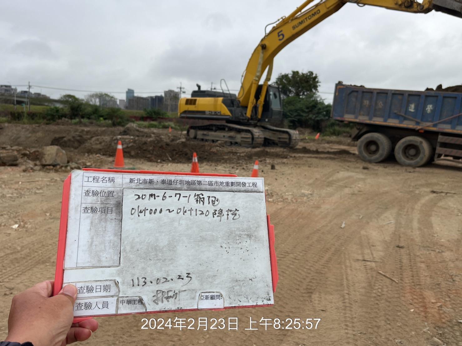 0223-整地土方工程、道路工程、排水工程、污水工程、共管工程、圍籬工程及管理維護(勤前教育) 0223-整地土方工程、道路工程、排水工程、污水工程、共管工程、圍籬工程及管理維護(勤前教育)