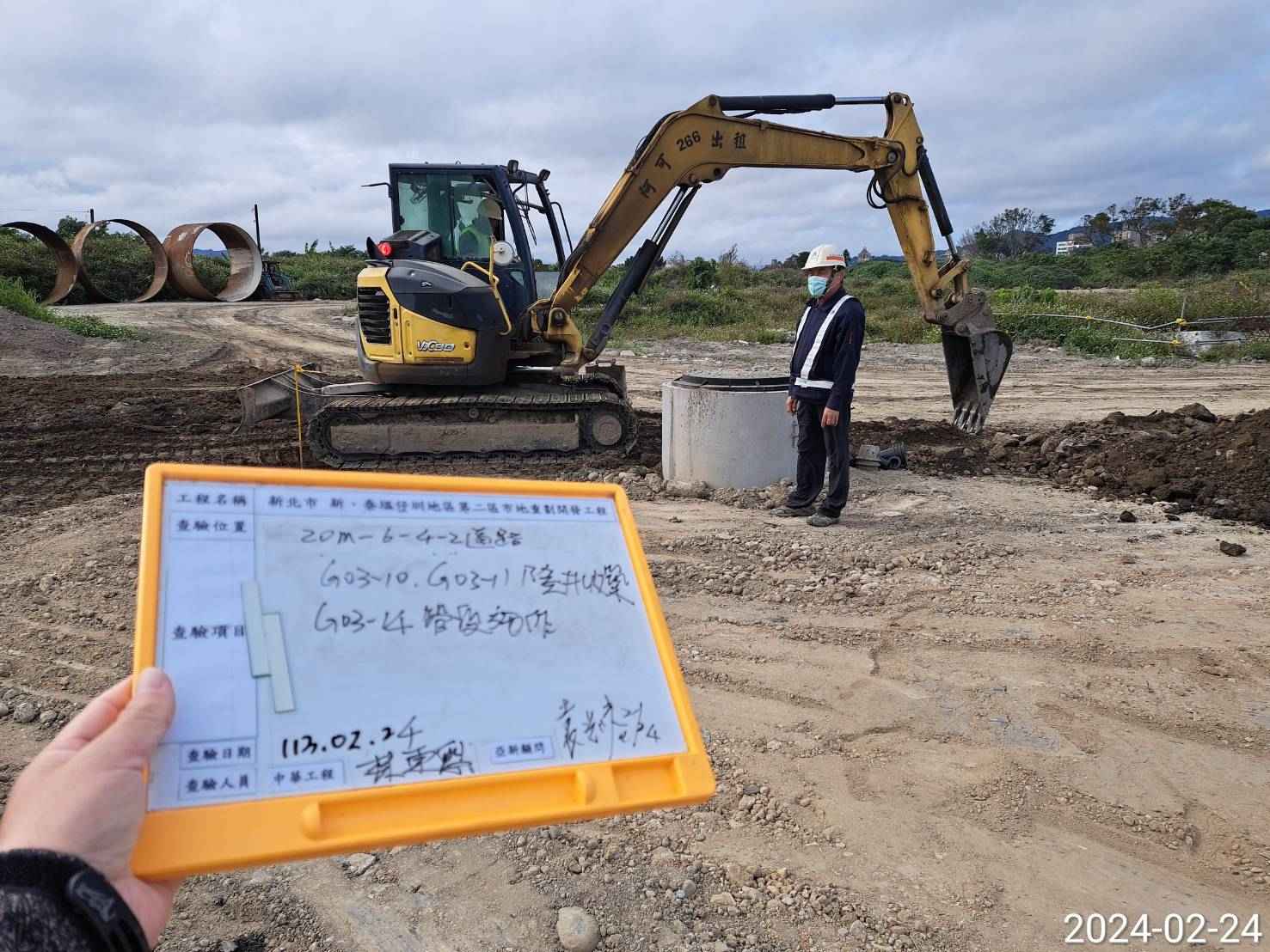 0224-整地土方工程、道路工程、排水工程、污水工程、共管工程、圍籬工程及管理維護(勤前教育) 0224-整地土方工程、道路工程、排水工程、污水工程、共管工程、圍籬工程及管理維護(勤前教育)