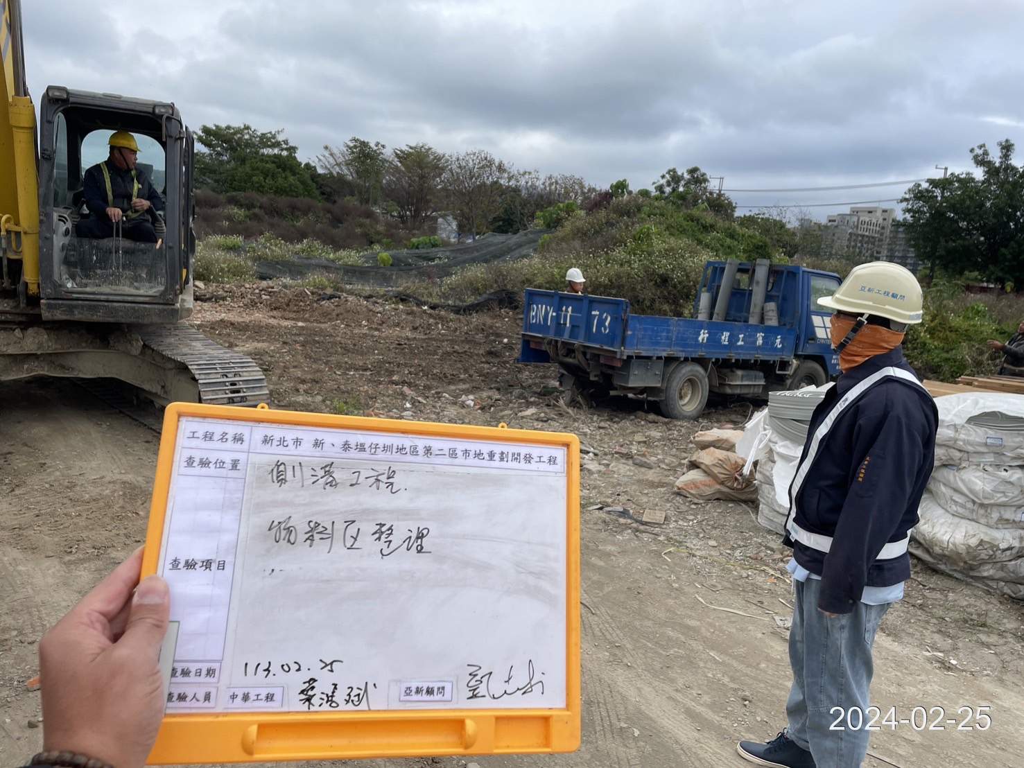 0225-排水工程、共管工程及管理維護(勤前教育)