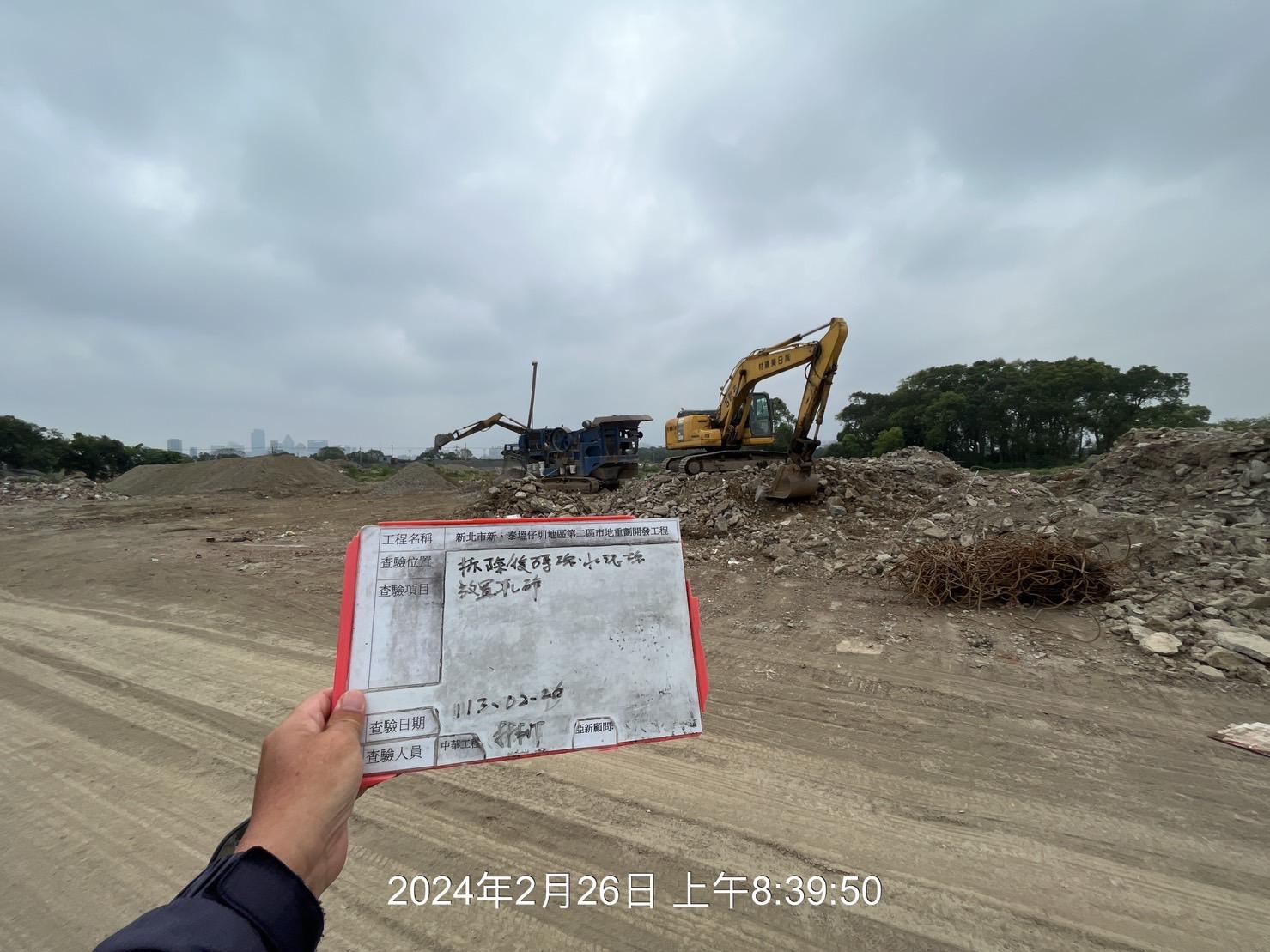 0226-整地土方工程、道路工程、排水工程、污水工程、共管工程、圍籬工程及管理維護(勤前教育)