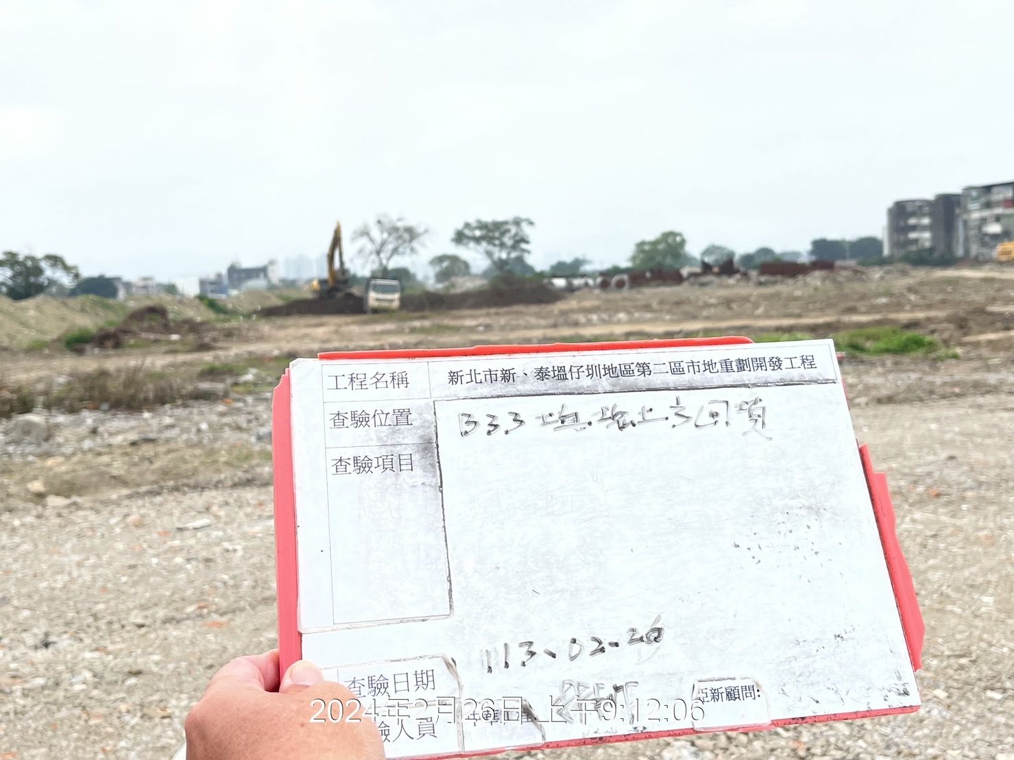 0226-整地土方工程、道路工程、排水工程、污水工程、共管工程、圍籬工程及管理維護(勤前教育)