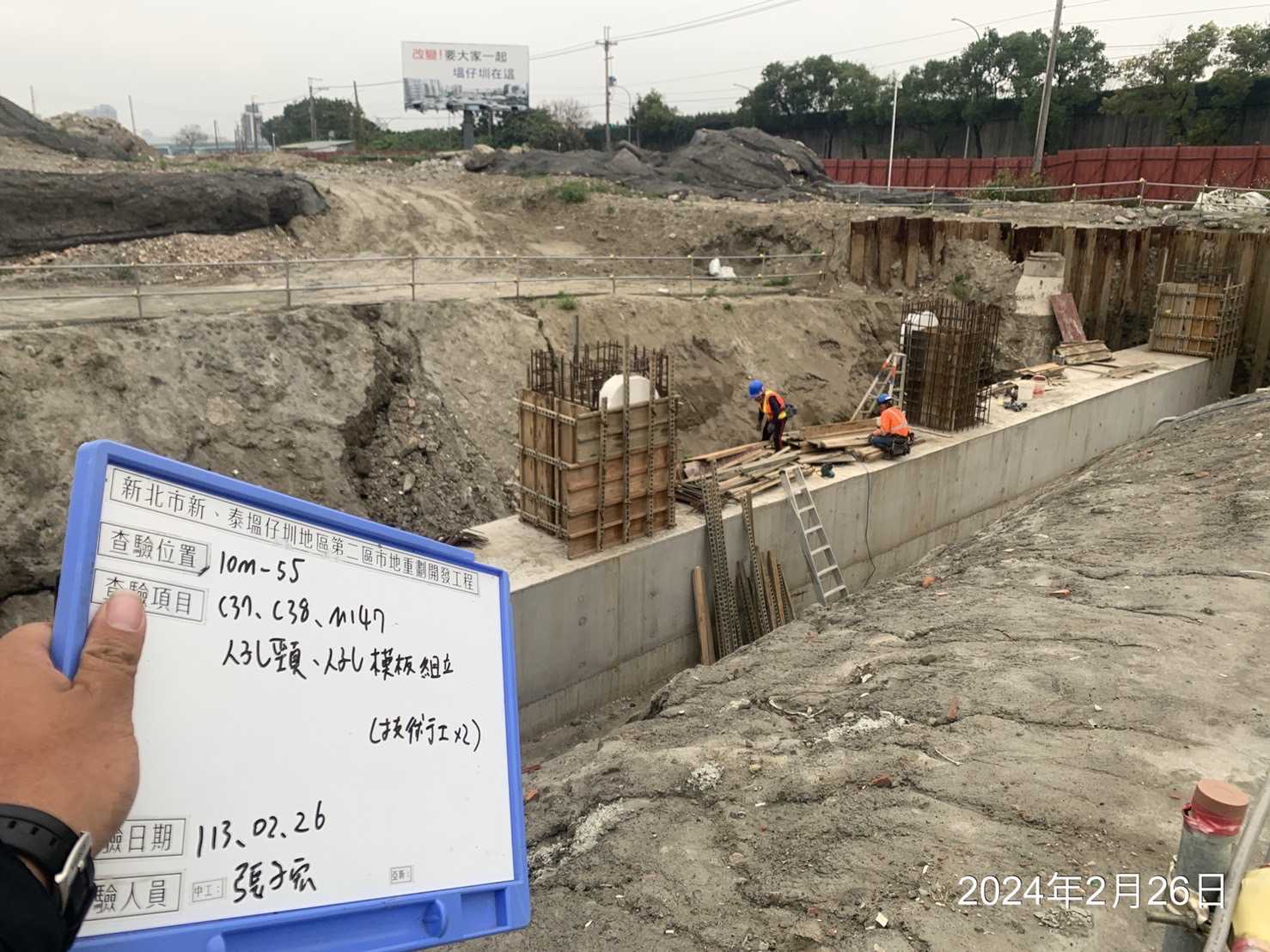 0226-整地土方工程、道路工程、排水工程、污水工程、共管工程、圍籬工程及管理維護(勤前教育)