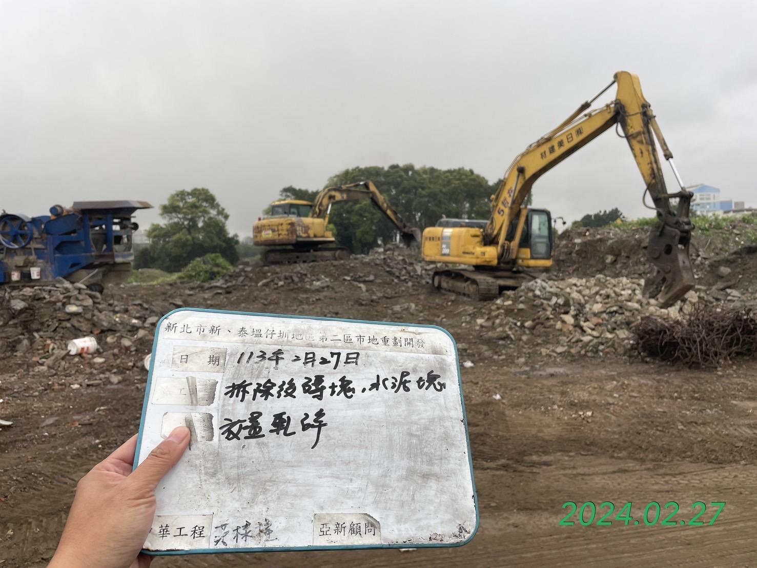 0227-整地土方工程、道路工程、排水工程、污水工程、共管工程、圍籬工程及管理維護(勤前教育) 0227-整地土方工程、道路工程、排水工程、污水工程、共管工程、圍籬工程及管理維護(勤前教育)