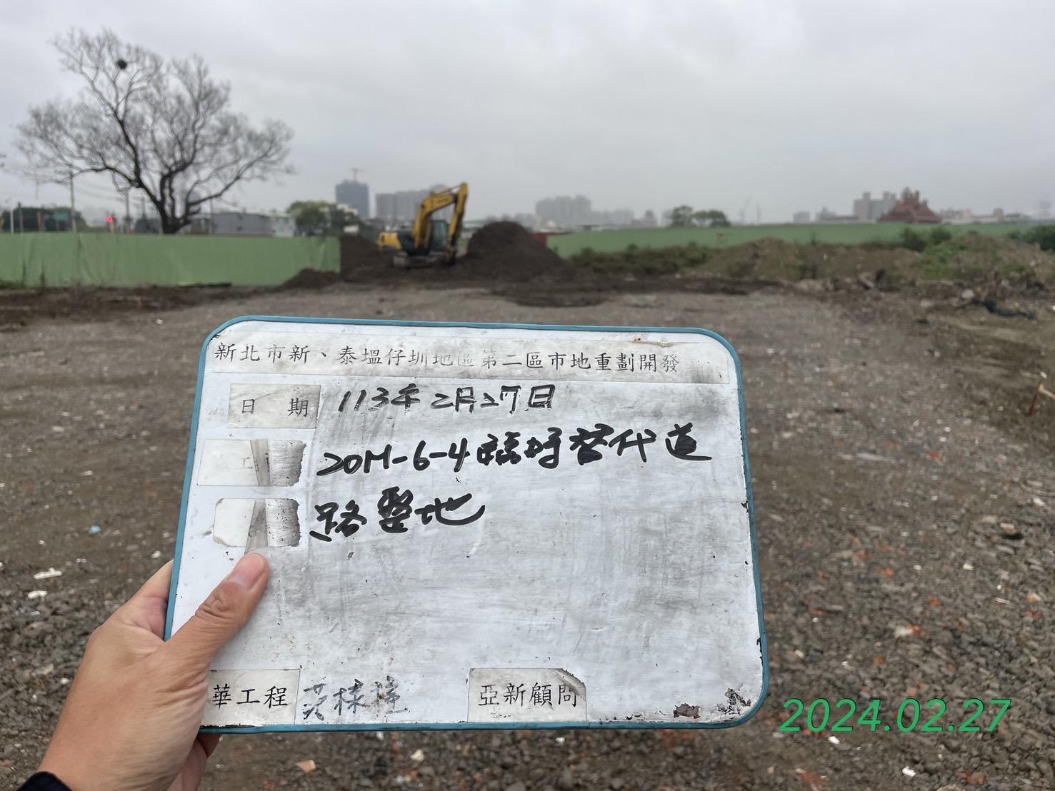 0227-整地土方工程、道路工程、排水工程、污水工程、共管工程、圍籬工程及管理維護(勤前教育) 0227-整地土方工程、道路工程、排水工程、污水工程、共管工程、圍籬工程及管理維護(勤前教育)