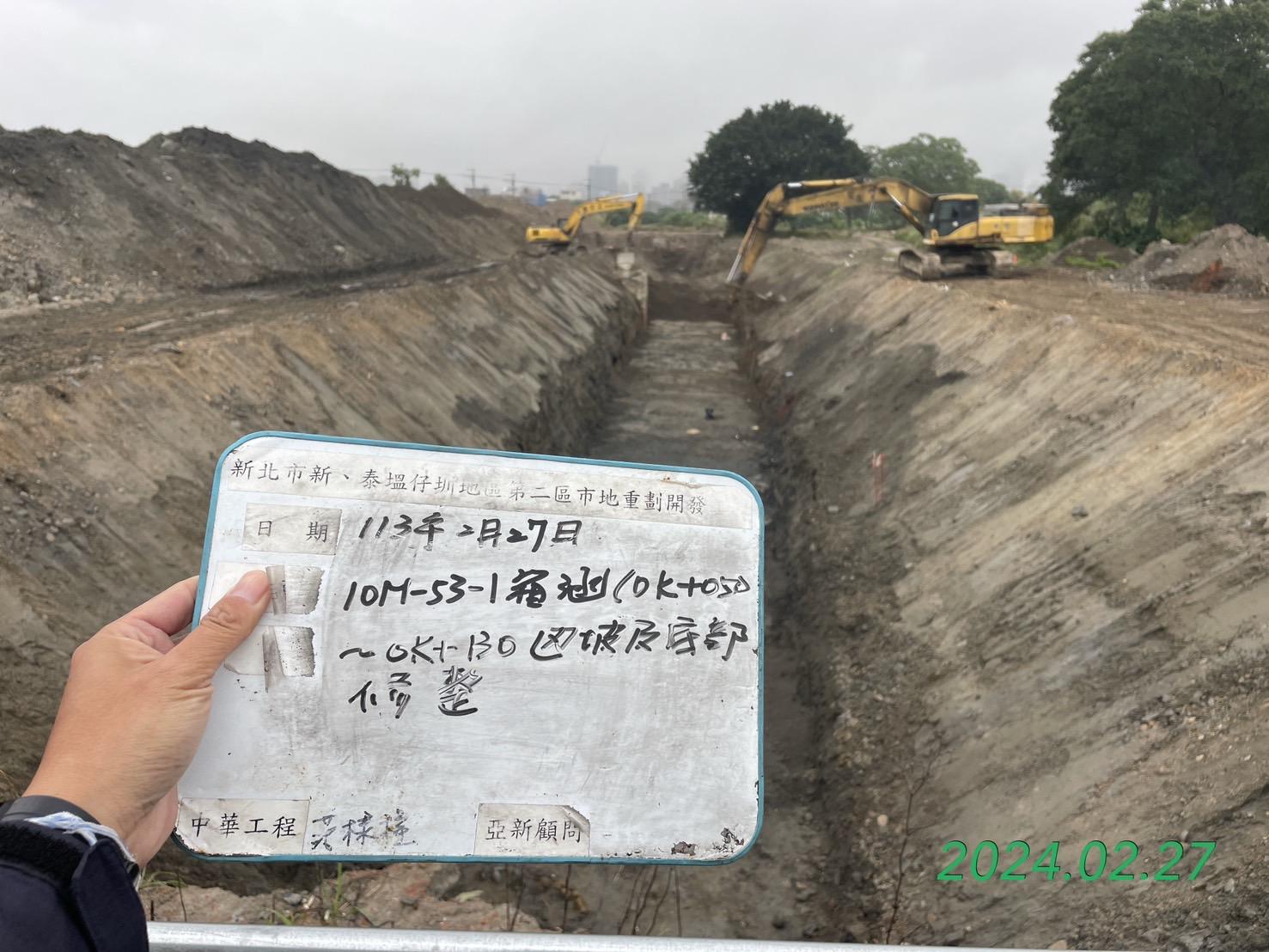 0227-整地土方工程、道路工程、排水工程、污水工程、共管工程、圍籬工程及管理維護(勤前教育) 0227-整地土方工程、道路工程、排水工程、污水工程、共管工程、圍籬工程及管理維護(勤前教育)