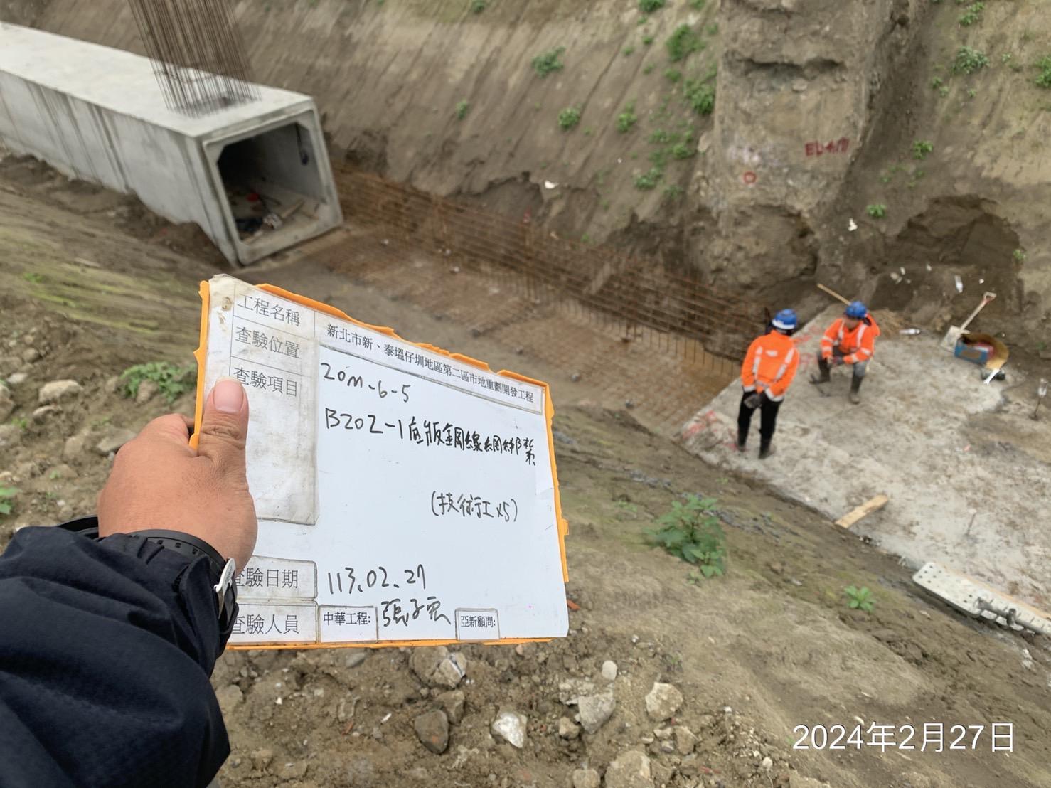 0227-整地土方工程、道路工程、排水工程、污水工程、共管工程、圍籬工程及管理維護(勤前教育) 0227-整地土方工程、道路工程、排水工程、污水工程、共管工程、圍籬工程及管理維護(勤前教育)