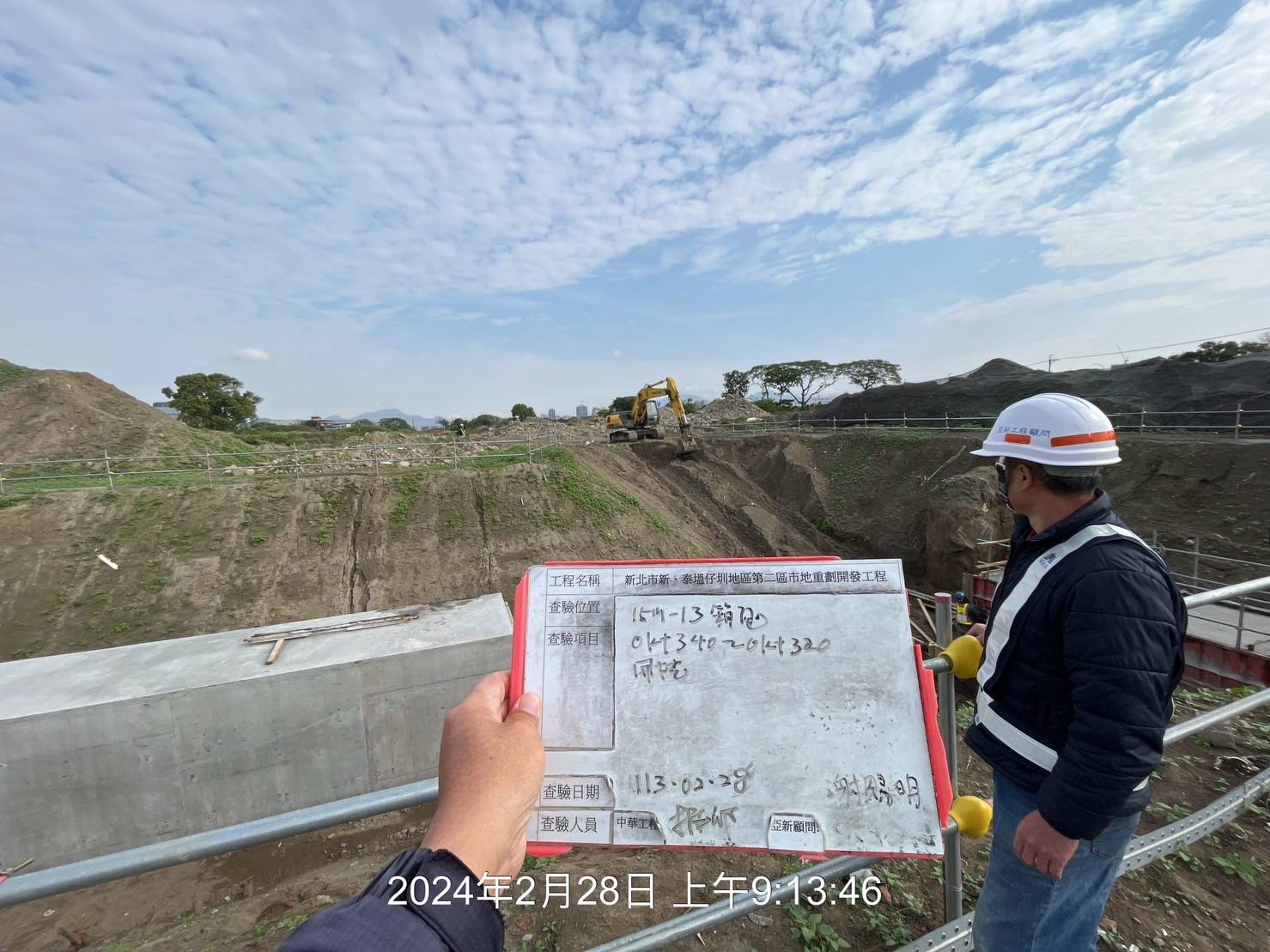 0228-整地土方工程、道路工程、排水工程、污水工程、共管工程、圍籬工程及管理維護(勤前教育) 0228-整地土方工程、道路工程、排水工程、污水工程、共管工程、圍籬工程及管理維護(勤前教育)