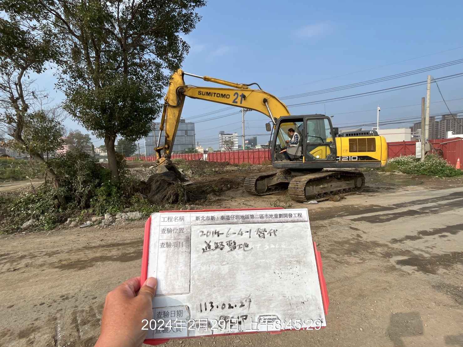 0229-整地土方工程、道路工程、排水工程、污水工程、共管工程、圍籬工程及管理維護(勤前教育) 0229-整地土方工程、道路工程、排水工程、污水工程、共管工程、圍籬工程及管理維護(勤前教育)