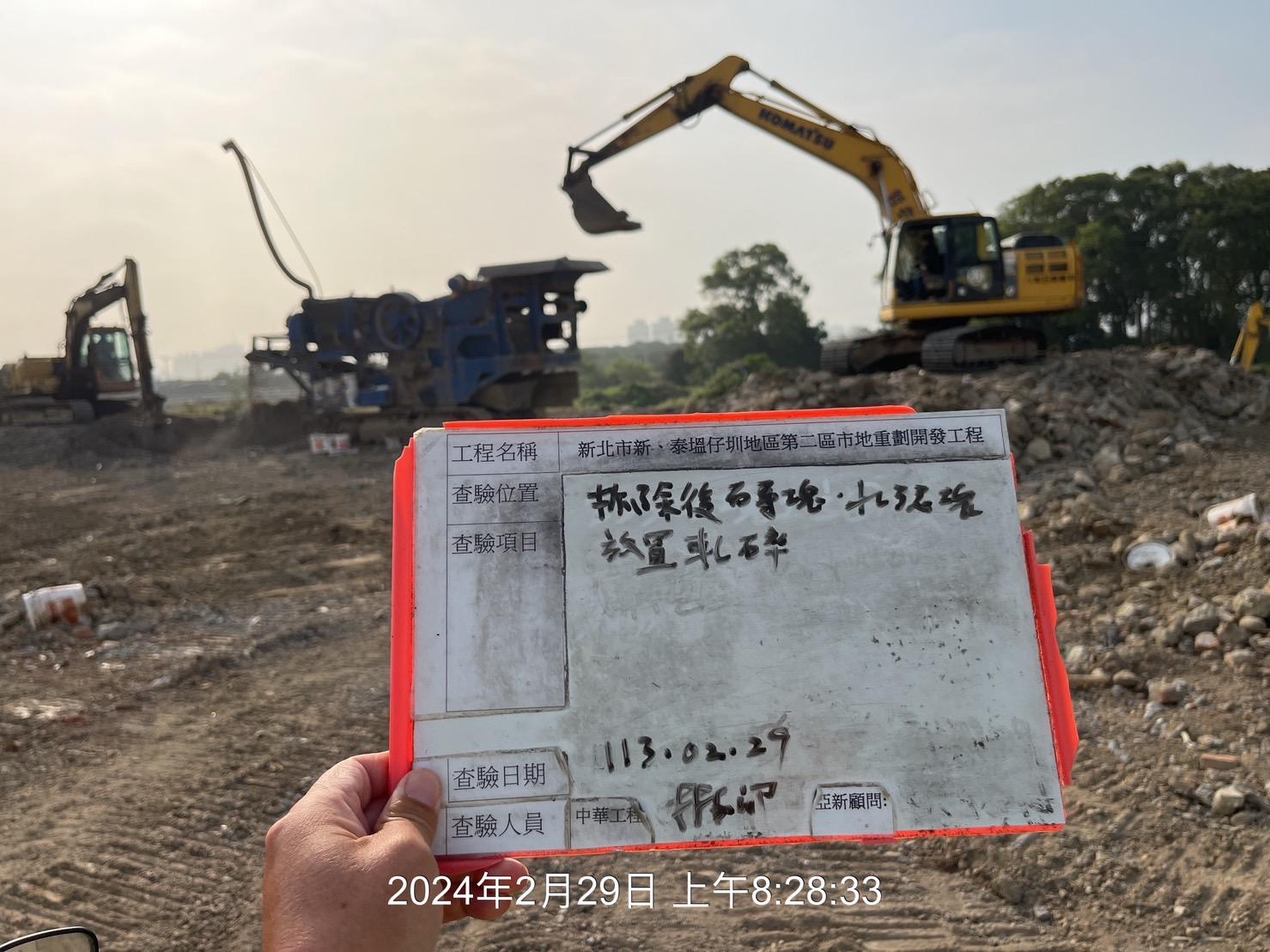 0229-整地土方工程、道路工程、排水工程、污水工程、共管工程、圍籬工程及管理維護(勤前教育) 0229-整地土方工程、道路工程、排水工程、污水工程、共管工程、圍籬工程及管理維護(勤前教育)