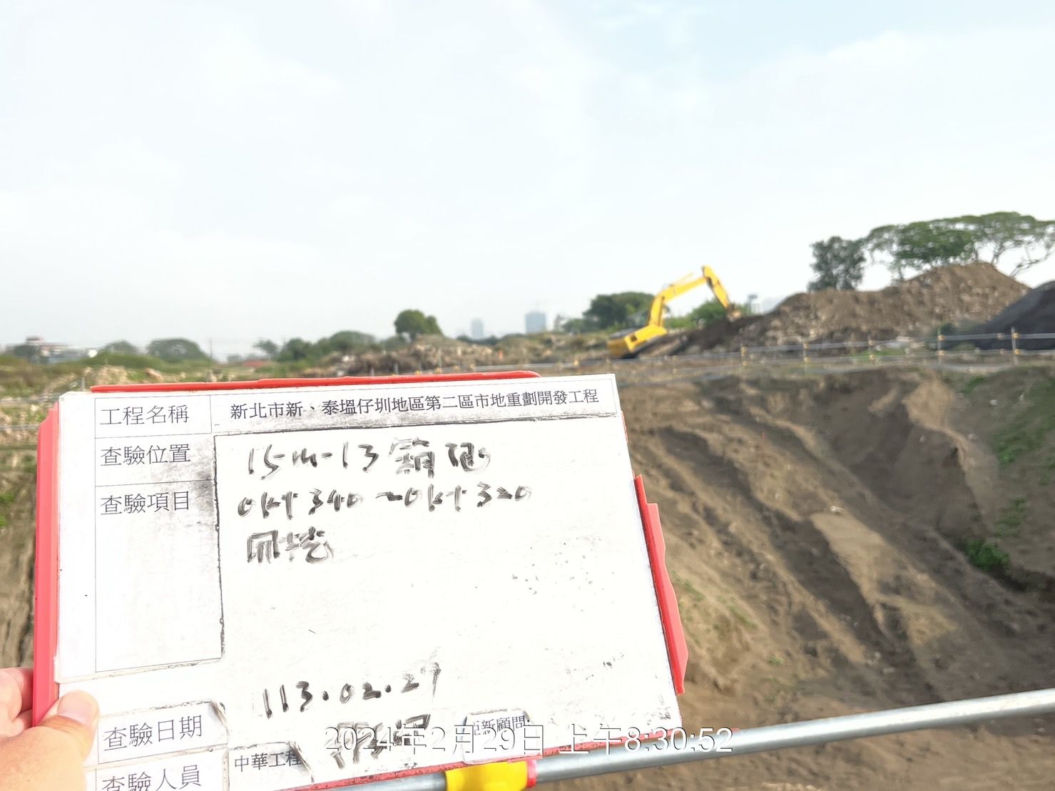 0229-整地土方工程、道路工程、排水工程、污水工程、共管工程、圍籬工程及管理維護(勤前教育) 0229-整地土方工程、道路工程、排水工程、污水工程、共管工程、圍籬工程及管理維護(勤前教育)