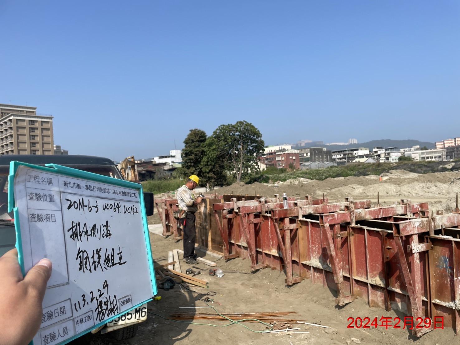 0229-整地土方工程、道路工程、排水工程、污水工程、共管工程、圍籬工程及管理維護(勤前教育) 0229-整地土方工程、道路工程、排水工程、污水工程、共管工程、圍籬工程及管理維護(勤前教育)