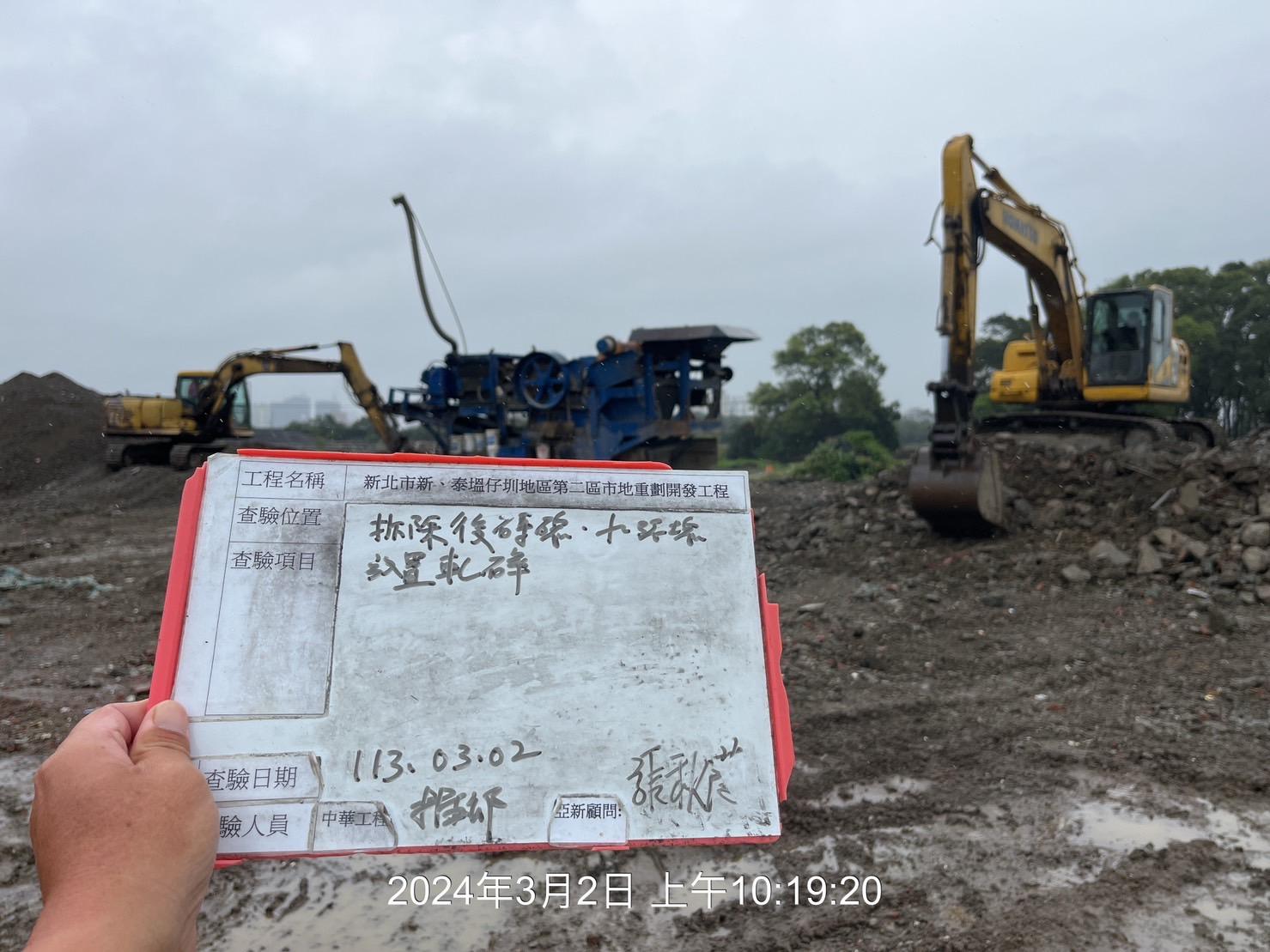 0302-整地土方工程、道路工程、排水工程及管理維護(勤前教育)