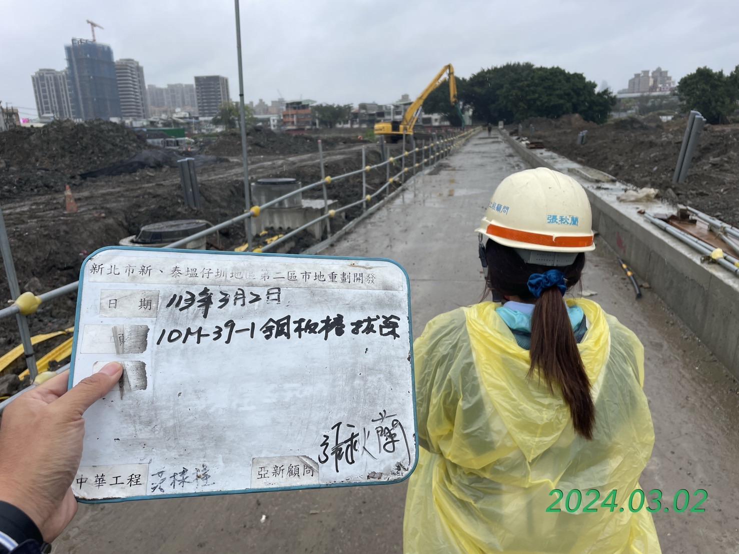 0302-整地土方工程、道路工程、排水工程及管理維護(勤前教育)