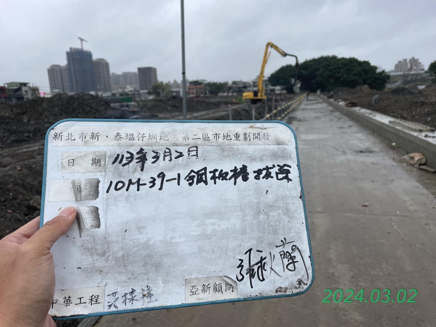 0302-整地土方工程、道路工程、排水工程及管理維護(勤前教育)