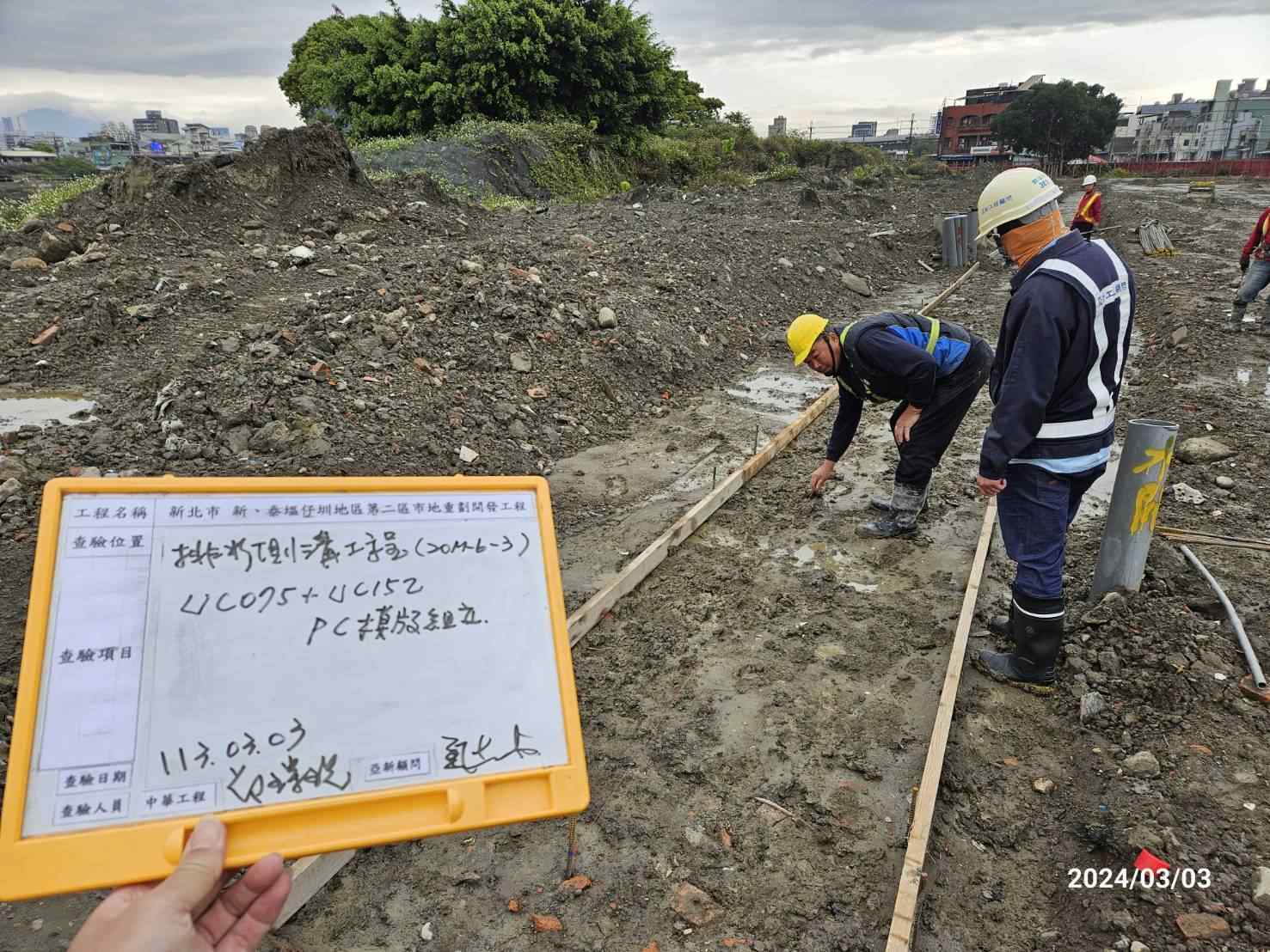 0303-排水工程、共管工程、及管理維護(勤前教育)