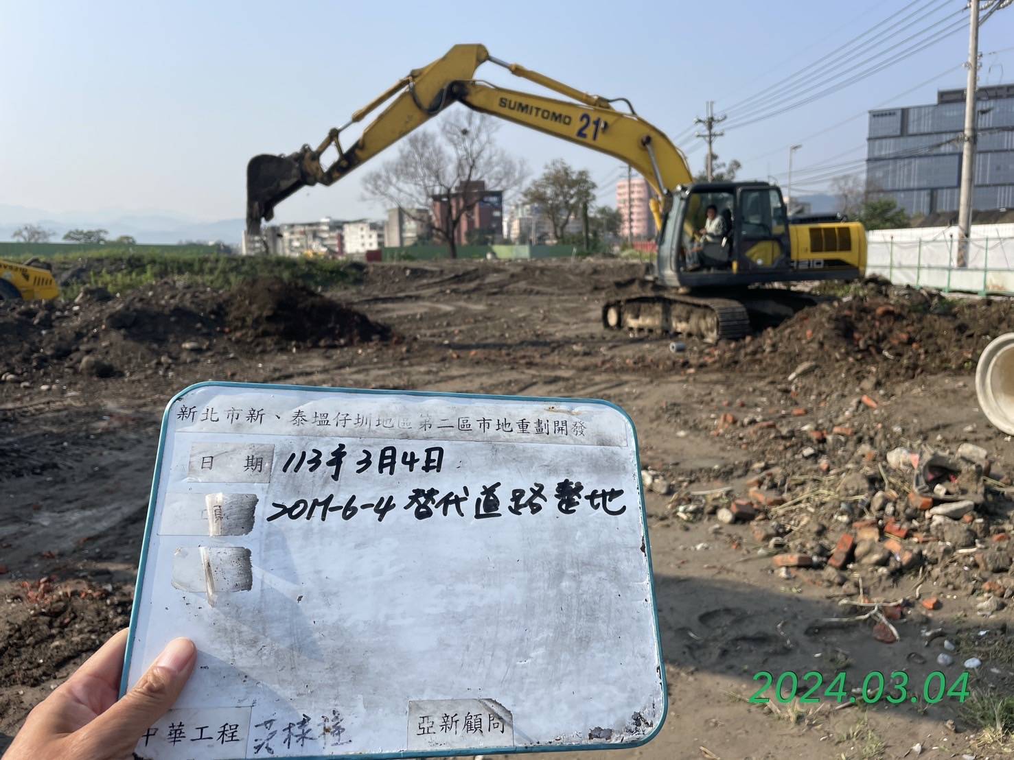 0304-整地土方工程、道路工程、排水工程、污水工程、共管工程、圍籬工程及管理維護(勤前教育) 0304-整地土方工程、道路工程、排水工程、污水工程、共管工程、圍籬工程及管理維護(勤前教育)