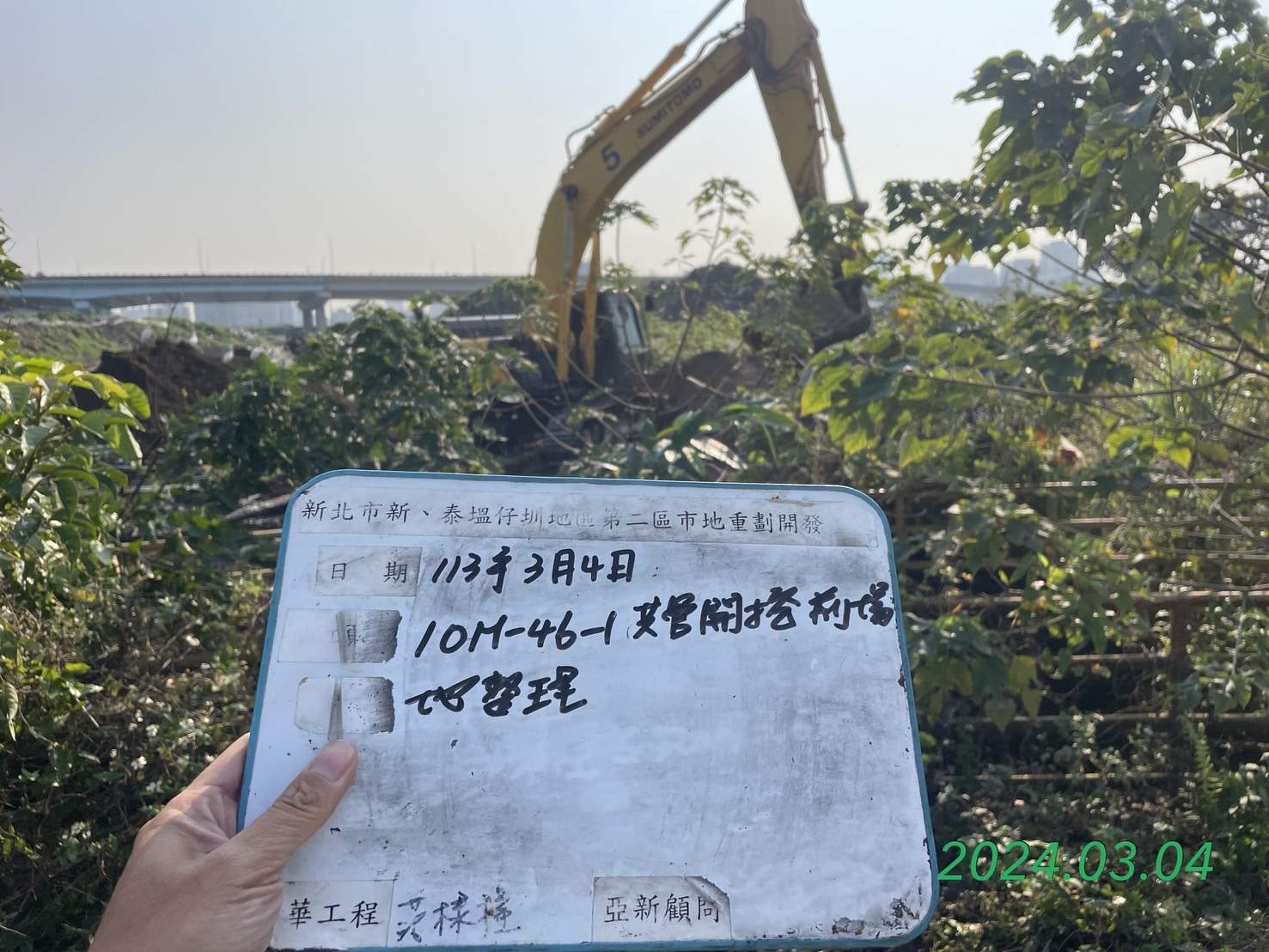 0304-整地土方工程、道路工程、排水工程、污水工程、共管工程、圍籬工程及管理維護(勤前教育) 0304-整地土方工程、道路工程、排水工程、污水工程、共管工程、圍籬工程及管理維護(勤前教育)