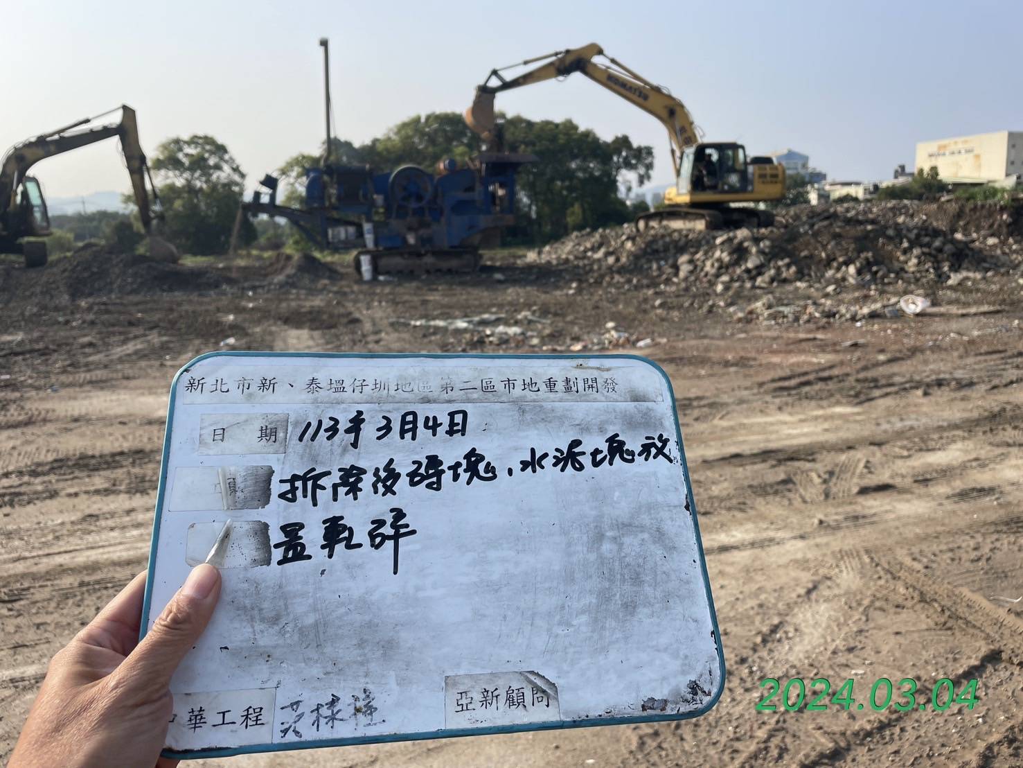 0304-整地土方工程、道路工程、排水工程、污水工程、共管工程、圍籬工程及管理維護(勤前教育) 0304-整地土方工程、道路工程、排水工程、污水工程、共管工程、圍籬工程及管理維護(勤前教育)