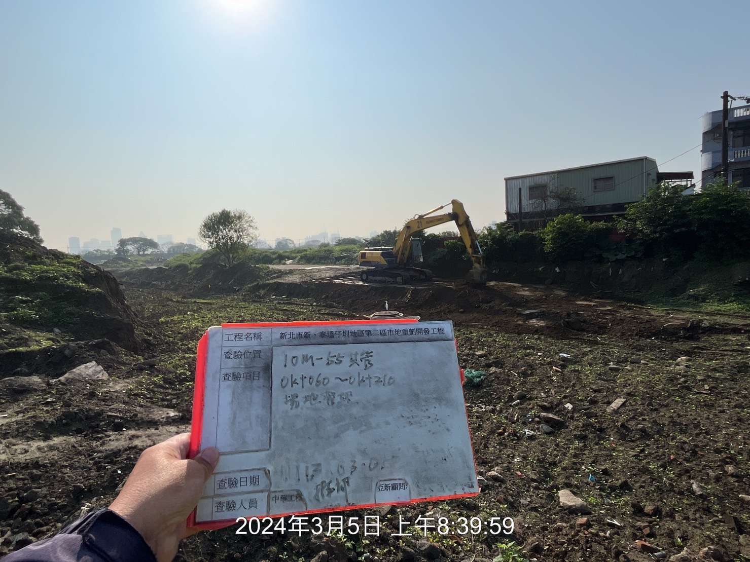0305-整地土方工程、道路工程、排水工程、污水工程、共管工程、圍籬工程及管理維護(勤前教育) 0305-整地土方工程、道路工程、排水工程、污水工程、共管工程、圍籬工程及管理維護(勤前教育)