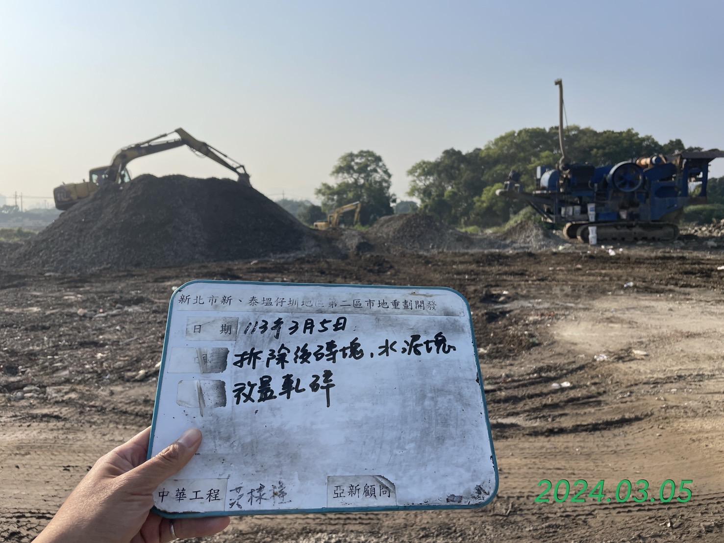 0305-整地土方工程、道路工程、排水工程、污水工程、共管工程、圍籬工程及管理維護(勤前教育) 0305-整地土方工程、道路工程、排水工程、污水工程、共管工程、圍籬工程及管理維護(勤前教育)
