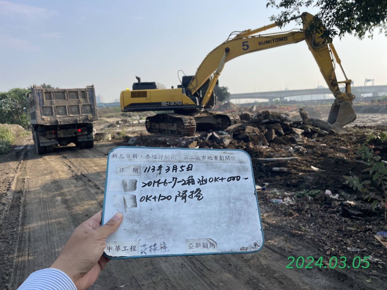 0305-整地土方工程、道路工程、排水工程、污水工程、共管工程、圍籬工程及管理維護(勤前教育) 0305-整地土方工程、道路工程、排水工程、污水工程、共管工程、圍籬工程及管理維護(勤前教育)