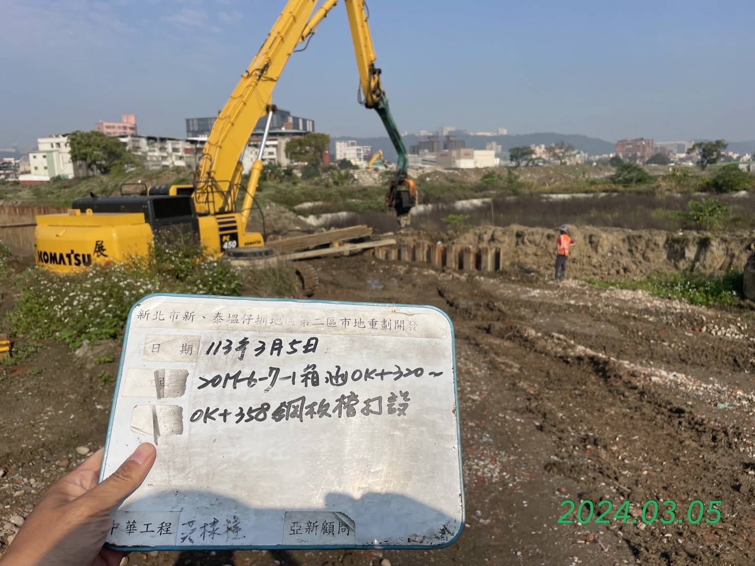 0305-整地土方工程、道路工程、排水工程、污水工程、共管工程、圍籬工程及管理維護(勤前教育) 0305-整地土方工程、道路工程、排水工程、污水工程、共管工程、圍籬工程及管理維護(勤前教育)
