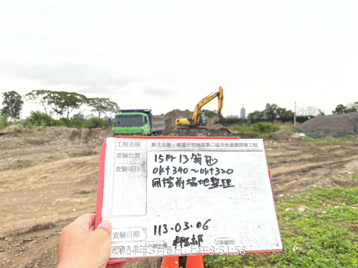 0306-整地土方工程、道路工程、排水工程、污水工程、共管工程、圍籬工程及管理維護(勤前教育) 0306-整地土方工程、道路工程、排水工程、污水工程、共管工程、圍籬工程及管理維護(勤前教育)