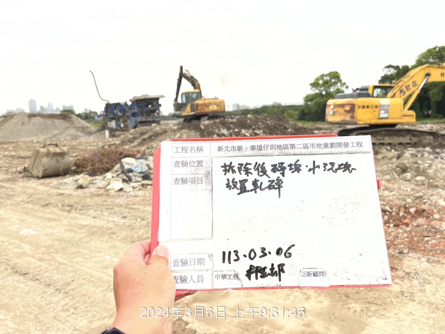 0306-整地土方工程、道路工程、排水工程、污水工程、共管工程、圍籬工程及管理維護(勤前教育) 0306-整地土方工程、道路工程、排水工程、污水工程、共管工程、圍籬工程及管理維護(勤前教育)