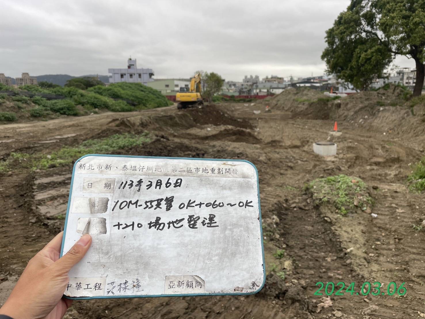 0306-整地土方工程、道路工程、排水工程、污水工程、共管工程、圍籬工程及管理維護(勤前教育) 0306-整地土方工程、道路工程、排水工程、污水工程、共管工程、圍籬工程及管理維護(勤前教育)