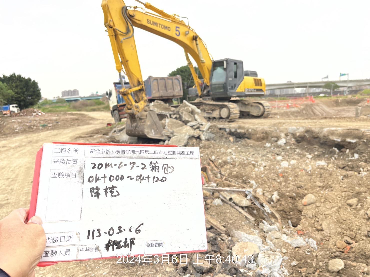 0306-整地土方工程、道路工程、排水工程、污水工程、共管工程、圍籬工程及管理維護(勤前教育) 0306-整地土方工程、道路工程、排水工程、污水工程、共管工程、圍籬工程及管理維護(勤前教育)