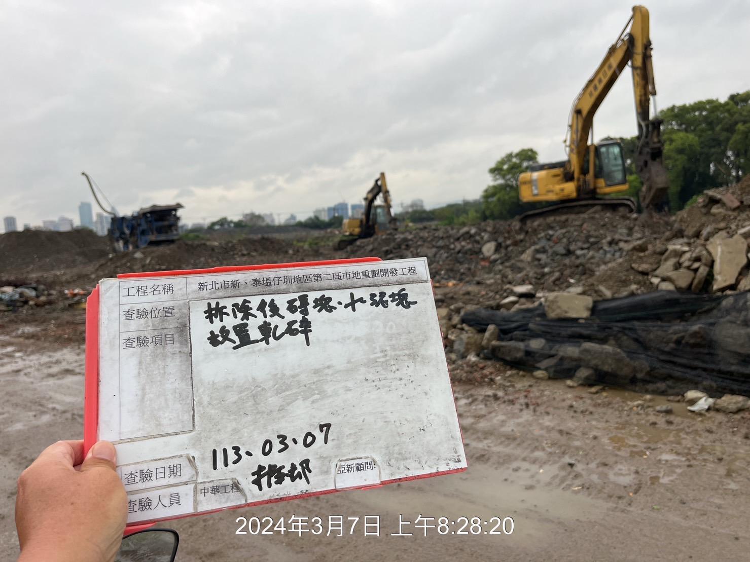 0307-整地土方工程、道路工程、排水工程、污水工程、共管工程、圍籬工程及管理維護(勤前教育)