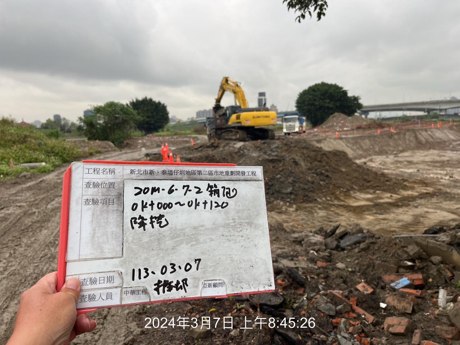 0307-整地土方工程、道路工程、排水工程、污水工程、共管工程、圍籬工程及管理維護(勤前教育)