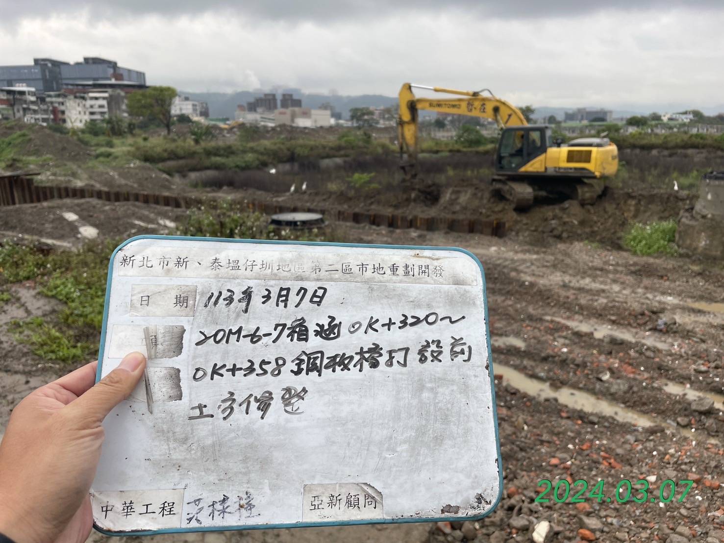 0307-整地土方工程、道路工程、排水工程、污水工程、共管工程、圍籬工程及管理維護(勤前教育)