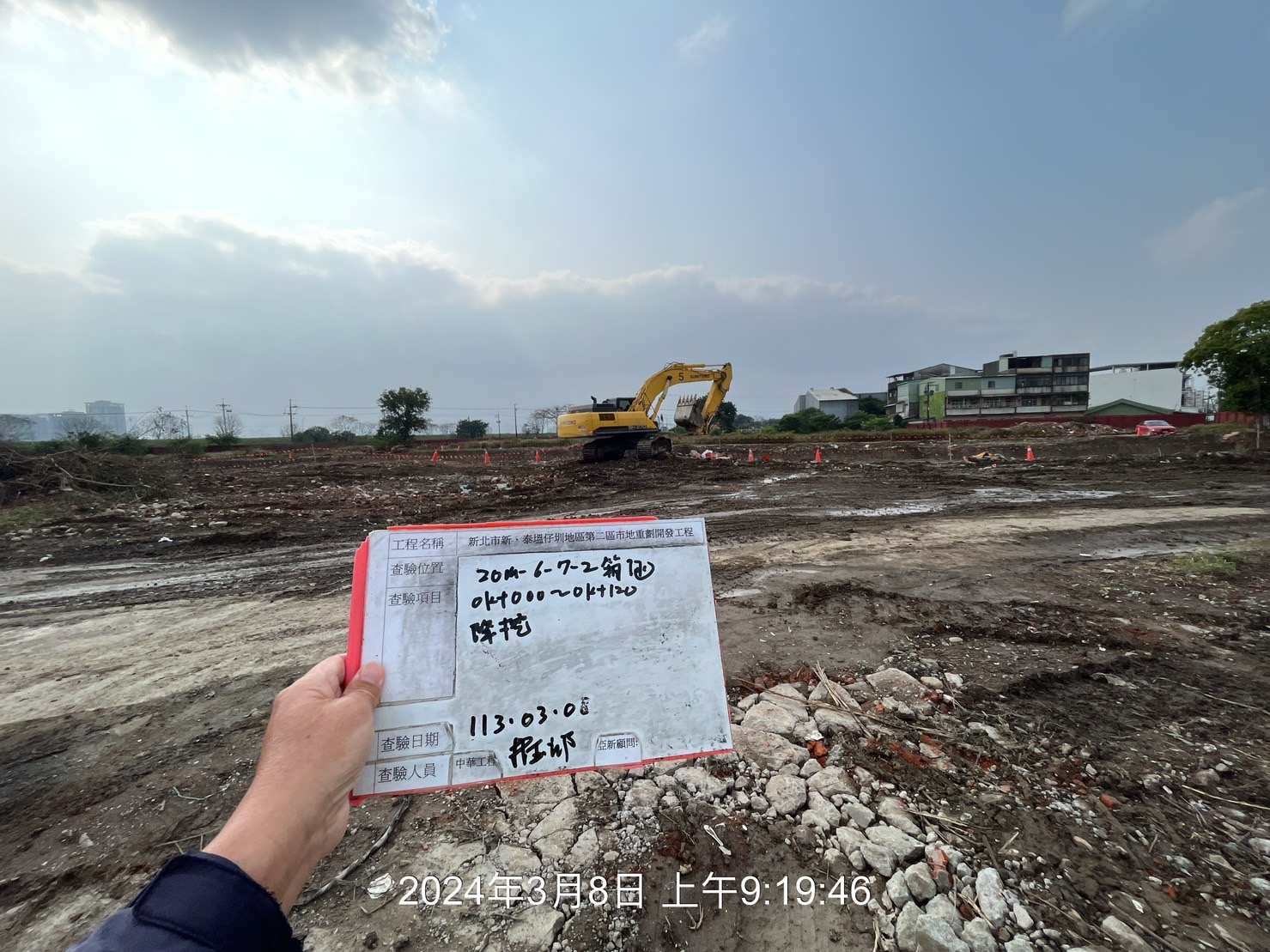 0308-整地土方工程、道路工程、排水工程、污水工程、共管工程、圍籬工程及管理維護(勤前教育) 0308-整地土方工程、道路工程、排水工程、污水工程、共管工程、圍籬工程及管理維護(勤前教育)