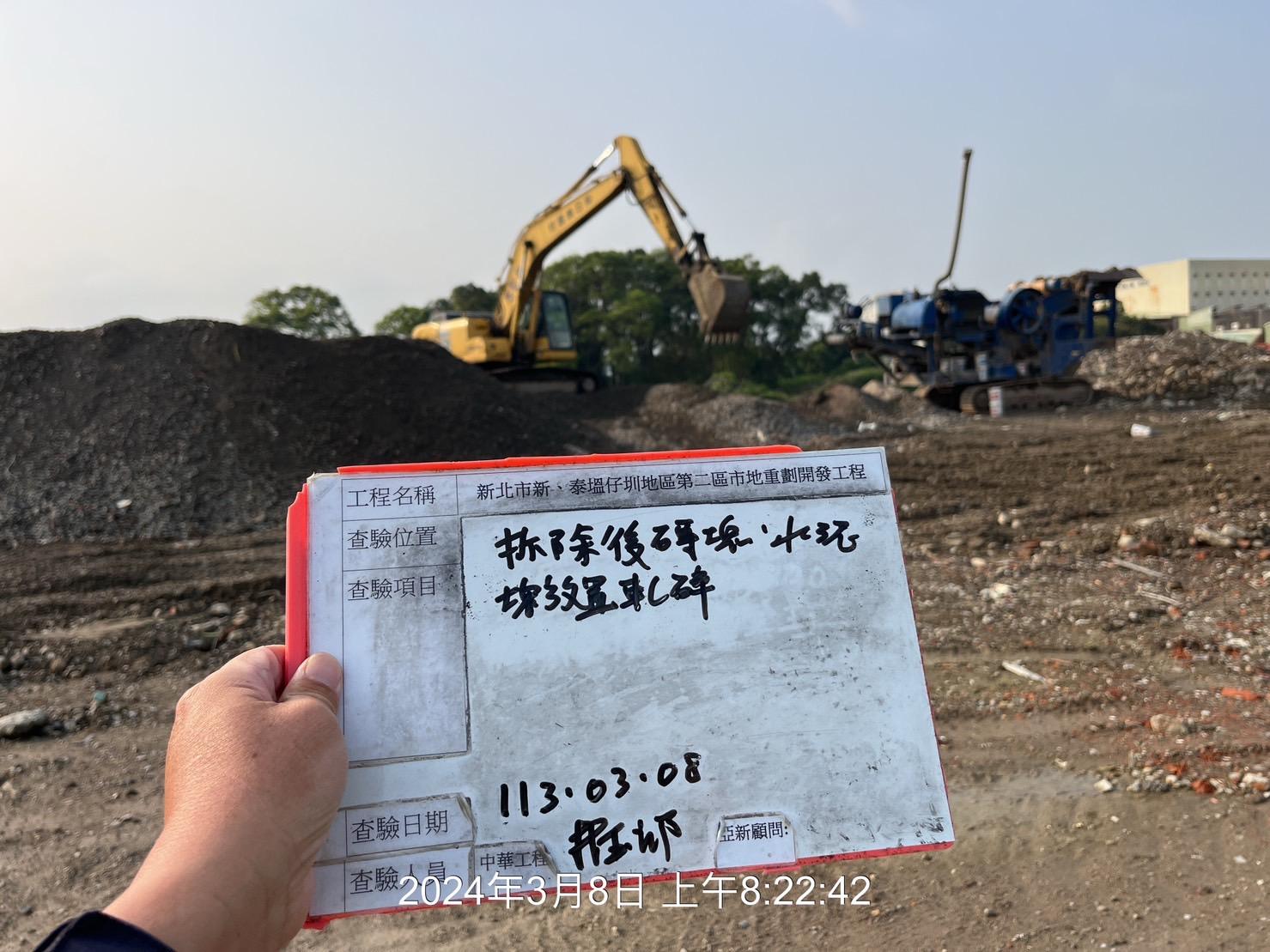 0308-整地土方工程、道路工程、排水工程、污水工程、共管工程、圍籬工程及管理維護(勤前教育) 0308-整地土方工程、道路工程、排水工程、污水工程、共管工程、圍籬工程及管理維護(勤前教育)